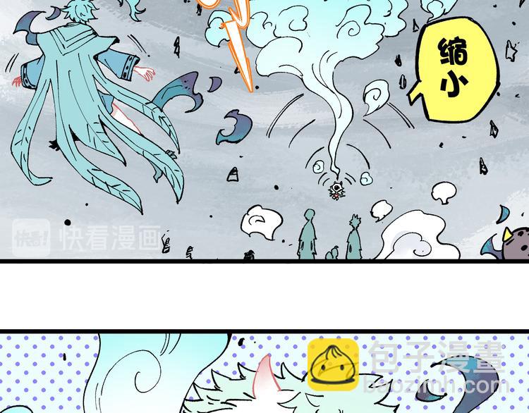 ☕俺哥来自深山 第60话 不是人 第33页