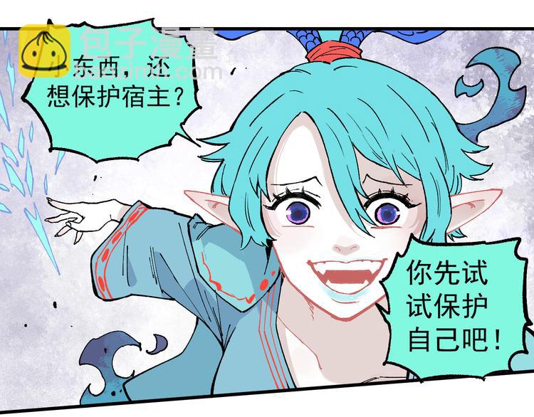 ☕俺哥来自深山 第60话 不是人 第36页