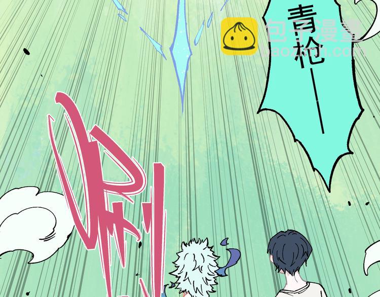 ☕俺哥来自深山 第60话 不是人 第38页