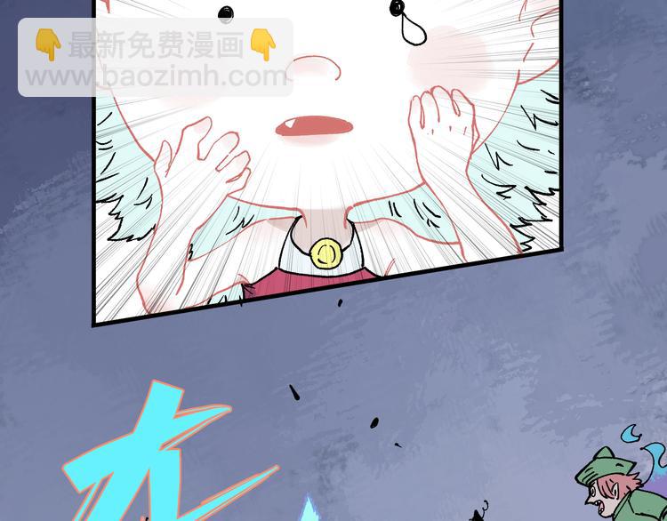 ☕俺哥来自深山 第60话 不是人 第40页