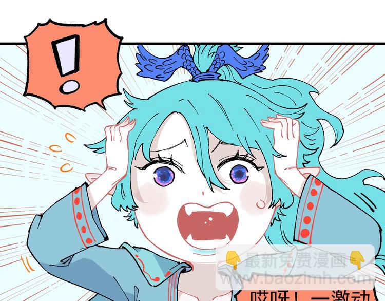 ☕俺哥来自深山 第60话 不是人 第44页