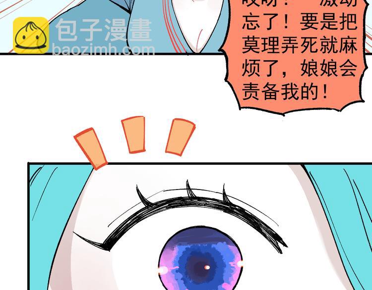 ☕俺哥来自深山 第60话 不是人 第45页