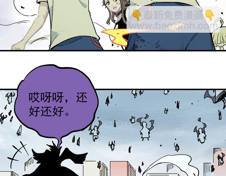 ☕俺哥来自深山 第60话 不是人 第49页