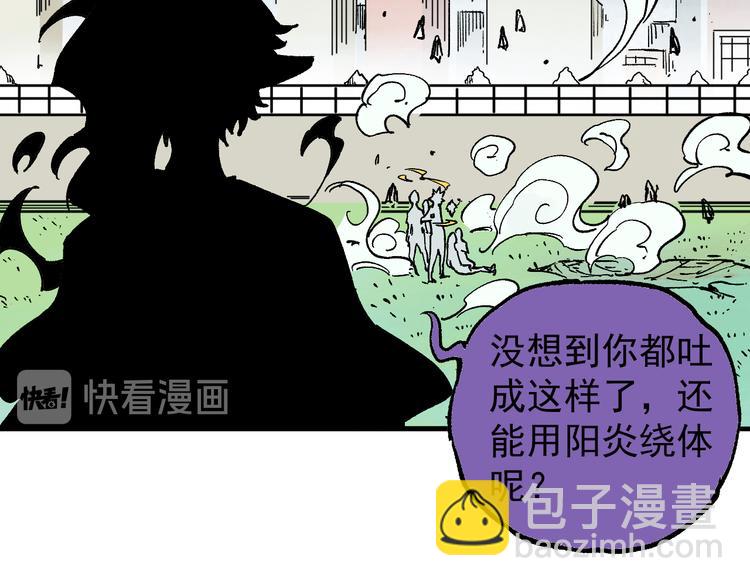☕俺哥来自深山 第60话 不是人 第50页