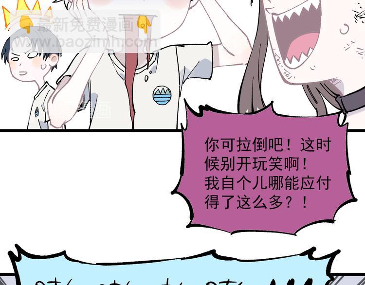 ☕俺哥来自深山 第60话 不是人 第9页