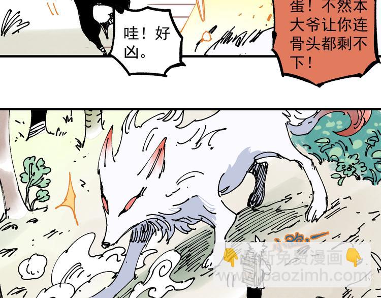 ☕俺哥来自深山 番外篇 五大仙集结 第12页