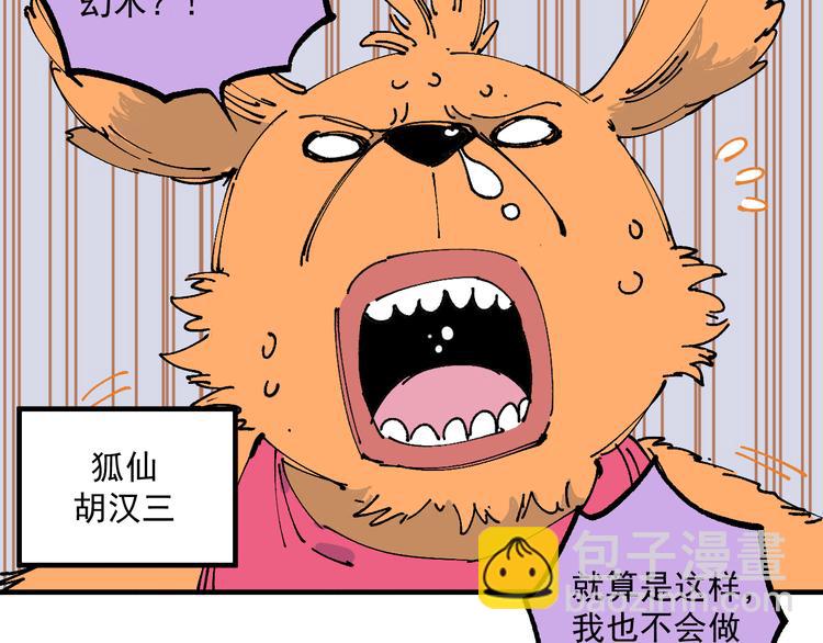 ☕俺哥来自深山 番外篇 五大仙集结 第15页