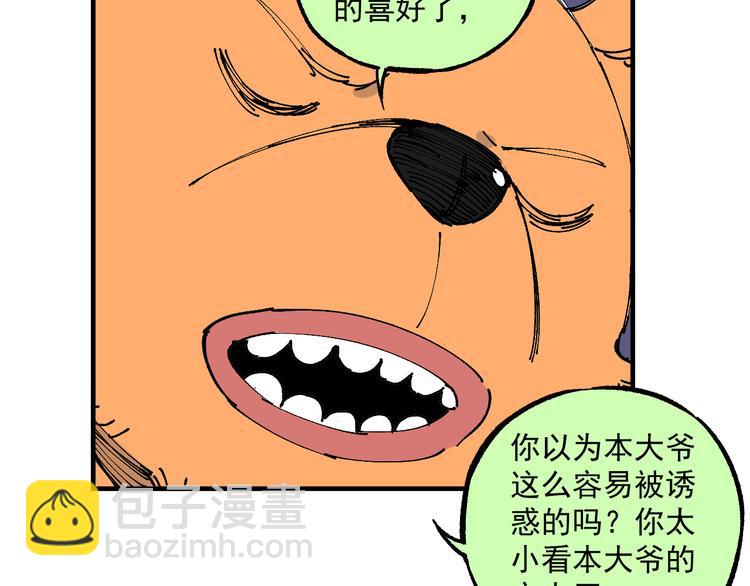 ☕俺哥来自深山 番外篇 五大仙集结 第18页