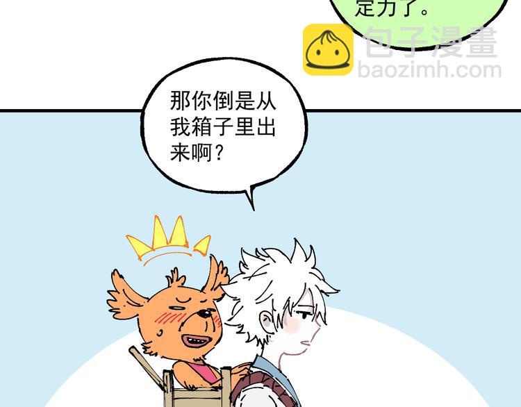 ☕俺哥来自深山 番外篇 五大仙集结 第19页