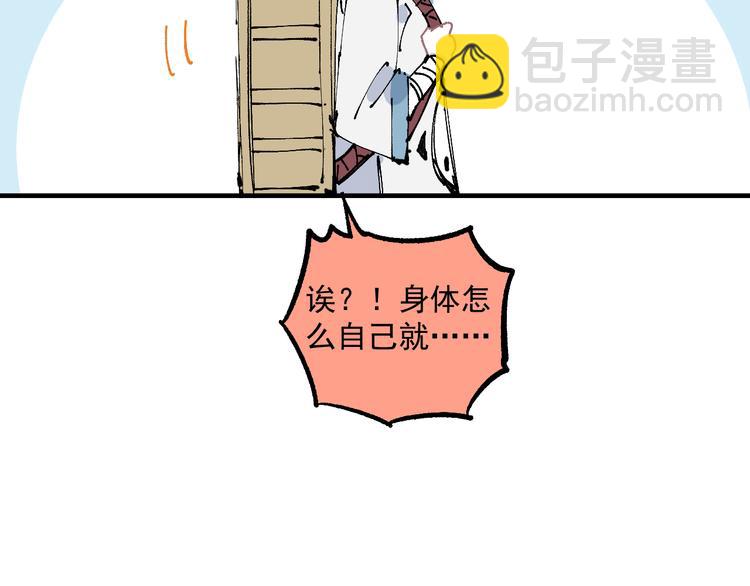 ☕俺哥来自深山 番外篇 五大仙集结 第20页