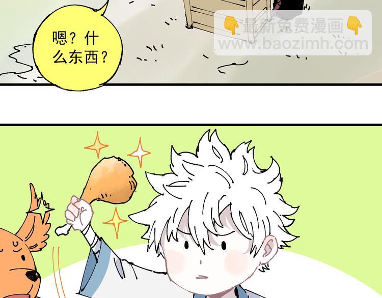 ☕俺哥来自深山 番外篇 五大仙集结 第25页