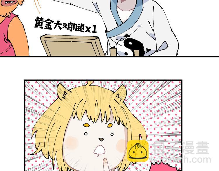 ☕俺哥来自深山 番外篇 五大仙集结 第26页
