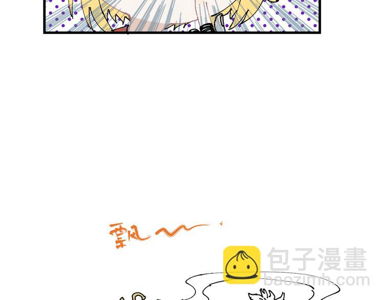 ☕俺哥来自深山 番外篇 五大仙集结 第29页