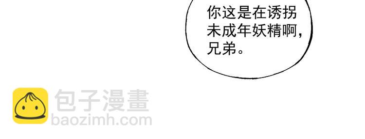 ☕俺哥来自深山 番外篇 五大仙集结 第31页