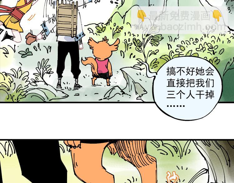☕俺哥来自深山 番外篇 五大仙集结 第33页