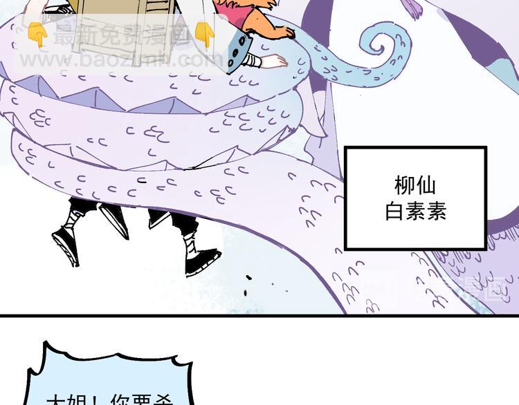 ☕俺哥来自深山 番外篇 五大仙集结 第37页