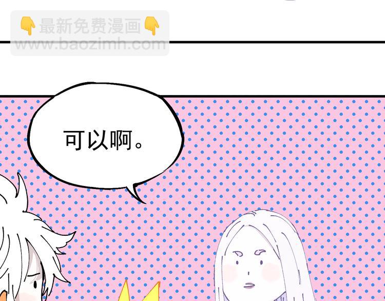 ☕俺哥来自深山 番外篇 五大仙集结 第40页