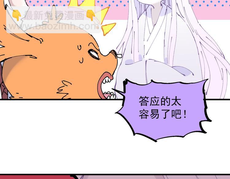 ☕俺哥来自深山 番外篇 五大仙集结 第41页