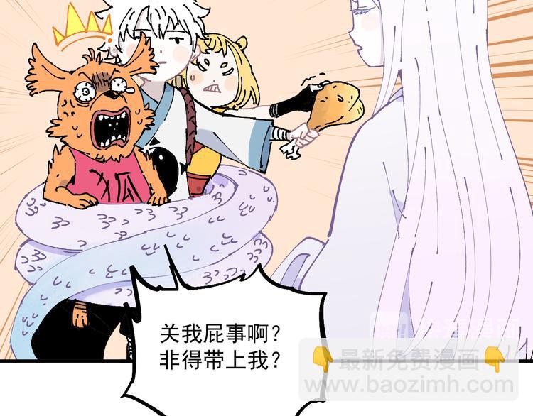 ☕俺哥来自深山 番外篇 五大仙集结 第44页