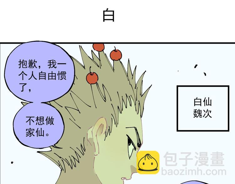☕俺哥来自深山 番外篇 五大仙集结 第46页