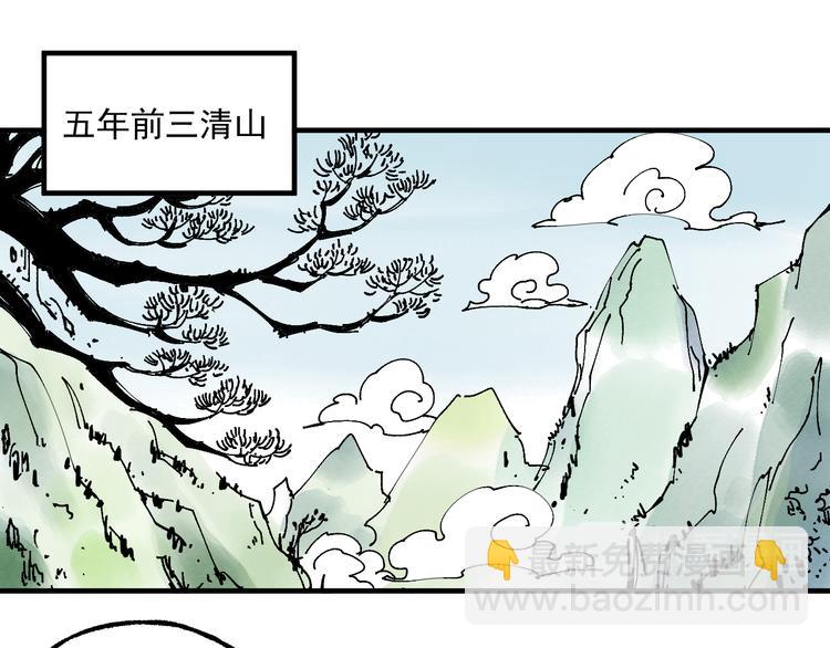 ☕俺哥来自深山 番外篇 五大仙集结 第6页