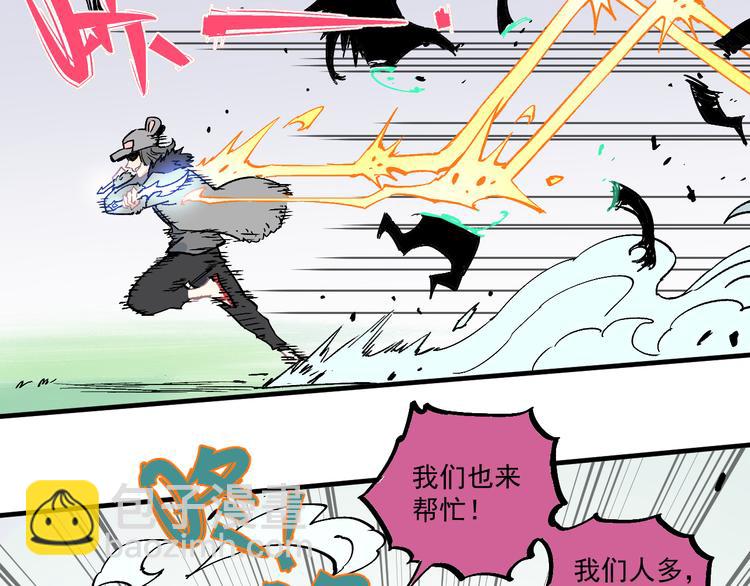 ☕俺哥来自深山 第63话  莫道vs青鸟 第11页