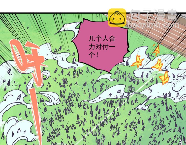 ☕俺哥来自深山 第63话  莫道vs青鸟 第14页