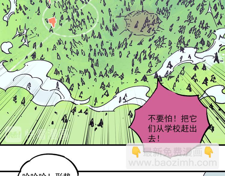 ☕俺哥来自深山 第63话  莫道vs青鸟 第15页