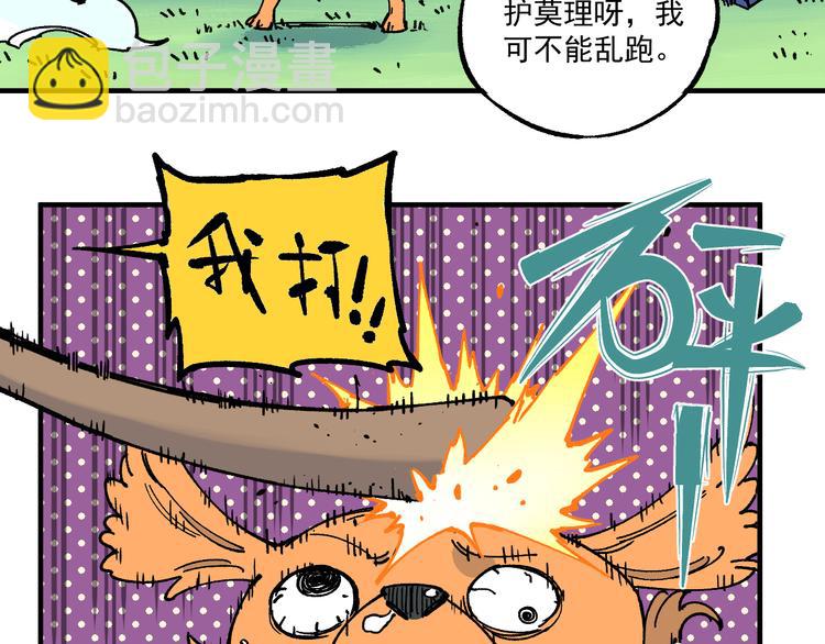 ☕俺哥来自深山 第63话  莫道vs青鸟 第17页