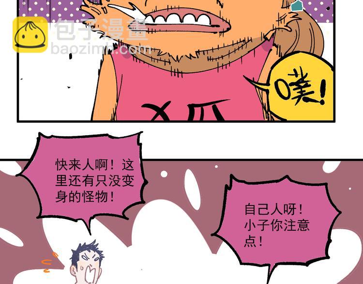 ☕俺哥来自深山 第63话  莫道vs青鸟 第18页