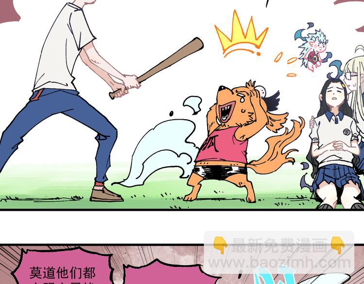 ☕俺哥来自深山 第63话  莫道vs青鸟 第19页