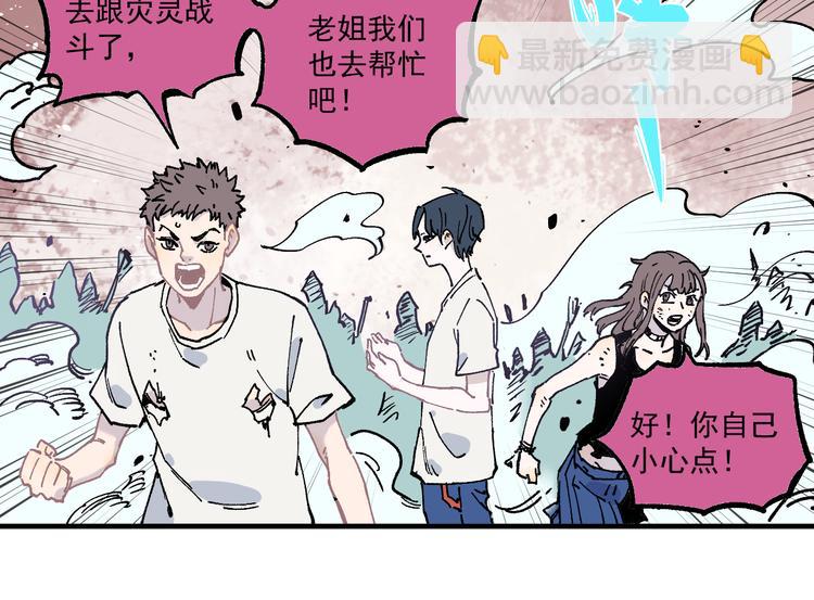 ☕俺哥来自深山 第63话  莫道vs青鸟 第20页
