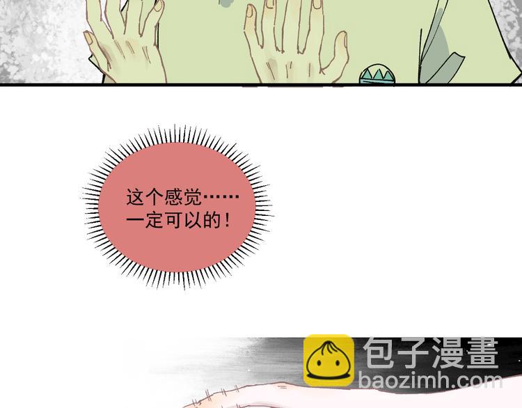 ☕俺哥来自深山 第63话  莫道vs青鸟 第22页