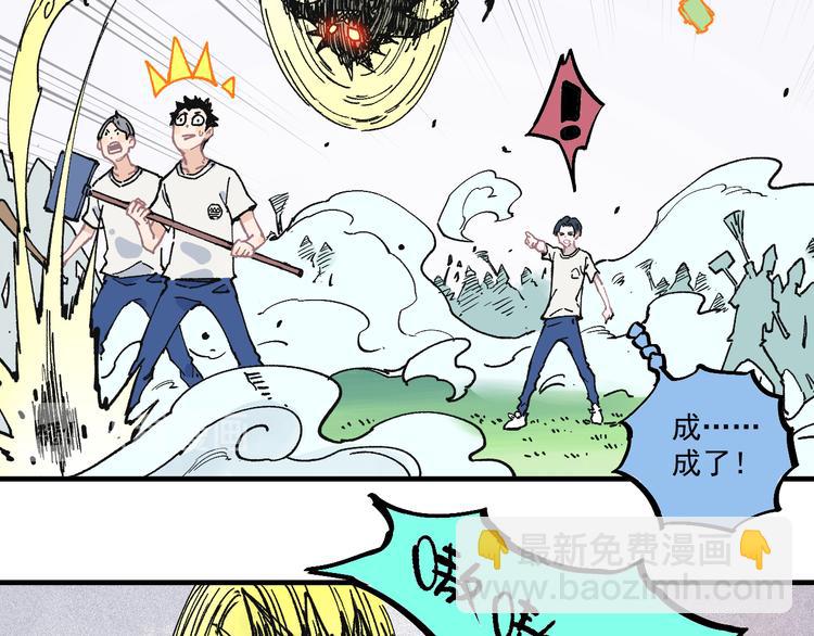 ☕俺哥来自深山 第63话  莫道vs青鸟 第24页