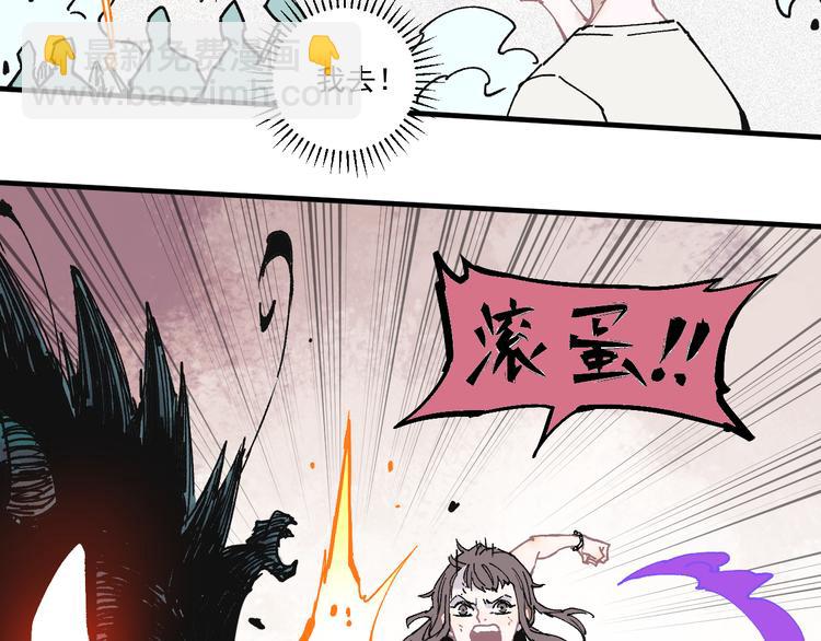 ☕俺哥来自深山 第63话  莫道vs青鸟 第26页