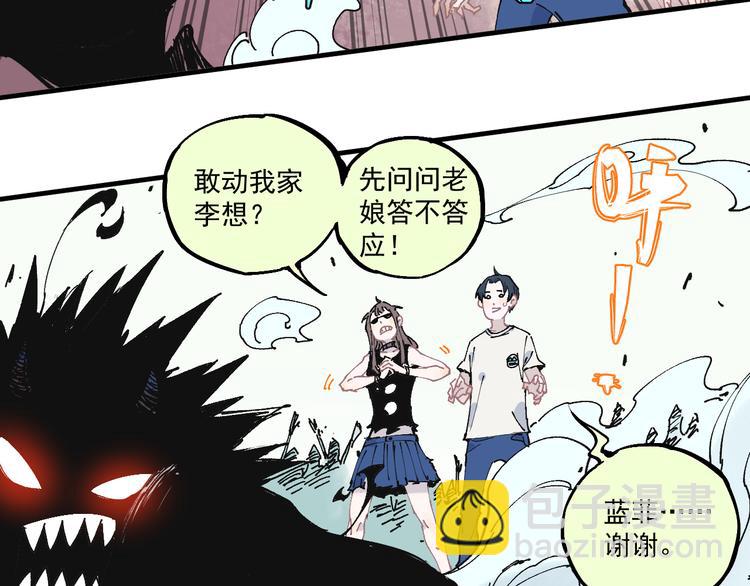 ☕俺哥来自深山 第63话  莫道vs青鸟 第28页