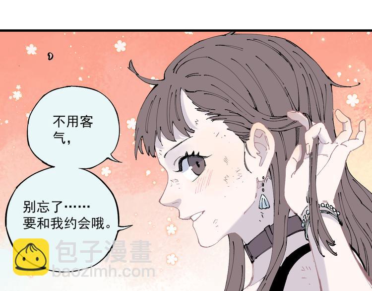 ☕俺哥来自深山 第63话  莫道vs青鸟 第30页