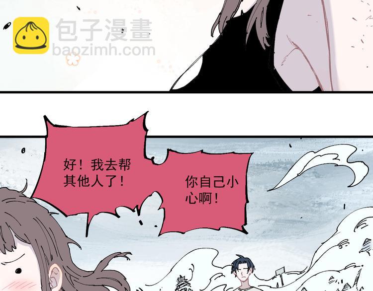 ☕俺哥来自深山 第63话  莫道vs青鸟 第31页