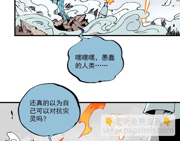 ☕俺哥来自深山 第63话  莫道vs青鸟 第35页