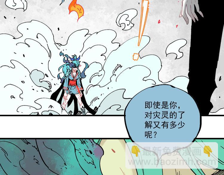 ☕俺哥来自深山 第63话  莫道vs青鸟 第36页