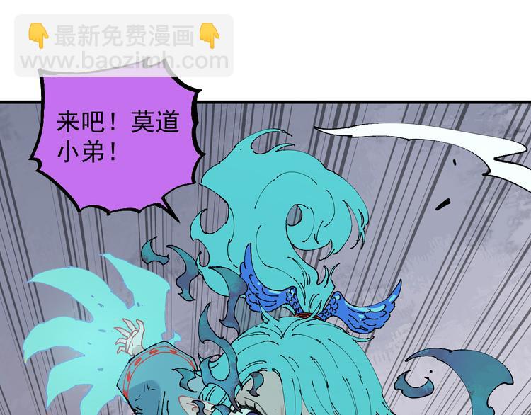 ☕俺哥来自深山 第63话  莫道vs青鸟 第38页