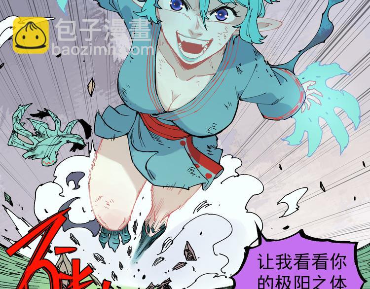 ☕俺哥来自深山 第63话  莫道vs青鸟 第39页