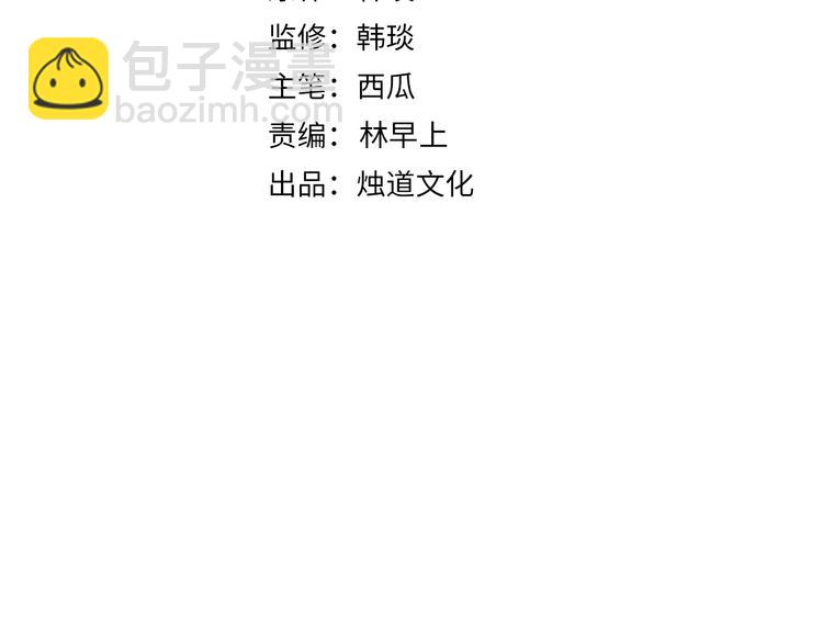 ☕俺哥来自深山 第63话  莫道vs青鸟 第4页