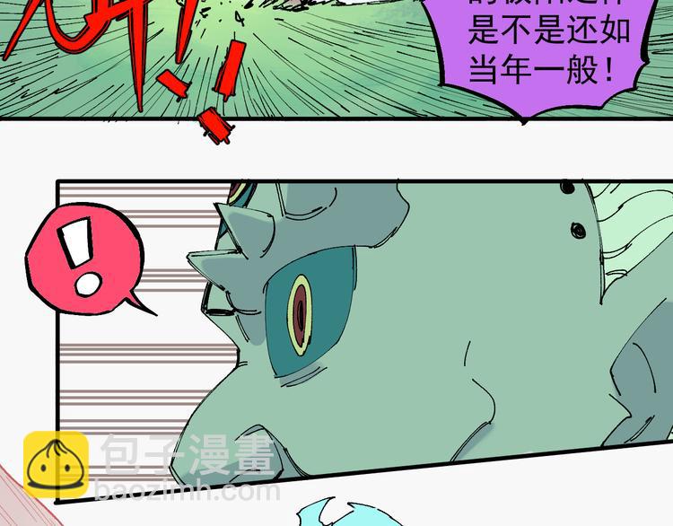 ☕俺哥来自深山 第63话  莫道vs青鸟 第40页