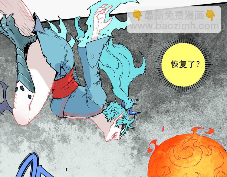 ☕俺哥来自深山 第63话  莫道vs青鸟 第41页