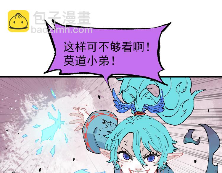 ☕俺哥来自深山 第63话  莫道vs青鸟 第45页