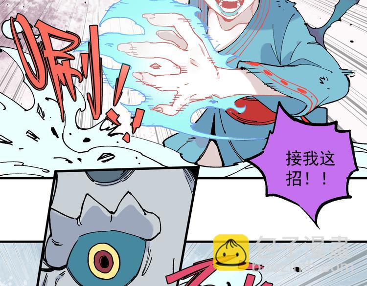 ☕俺哥来自深山 第63话  莫道vs青鸟 第46页
