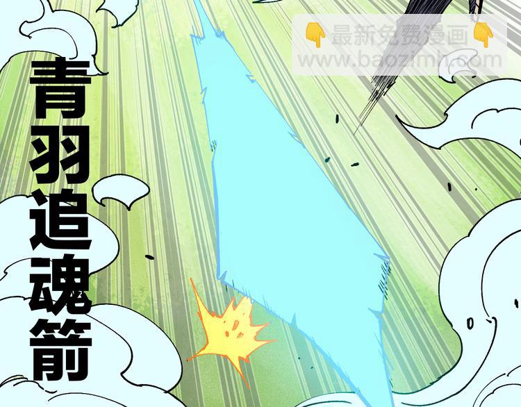 ☕俺哥来自深山 第63话  莫道vs青鸟 第48页