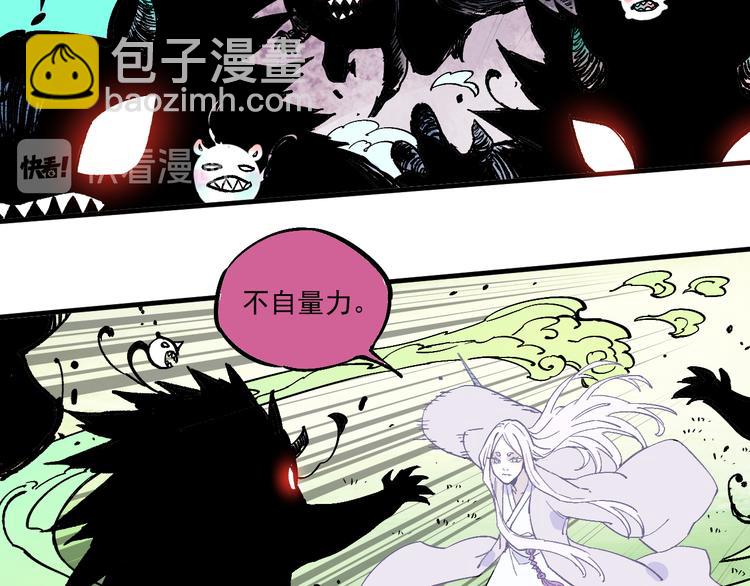 ☕俺哥来自深山 第63话  莫道vs青鸟 第7页