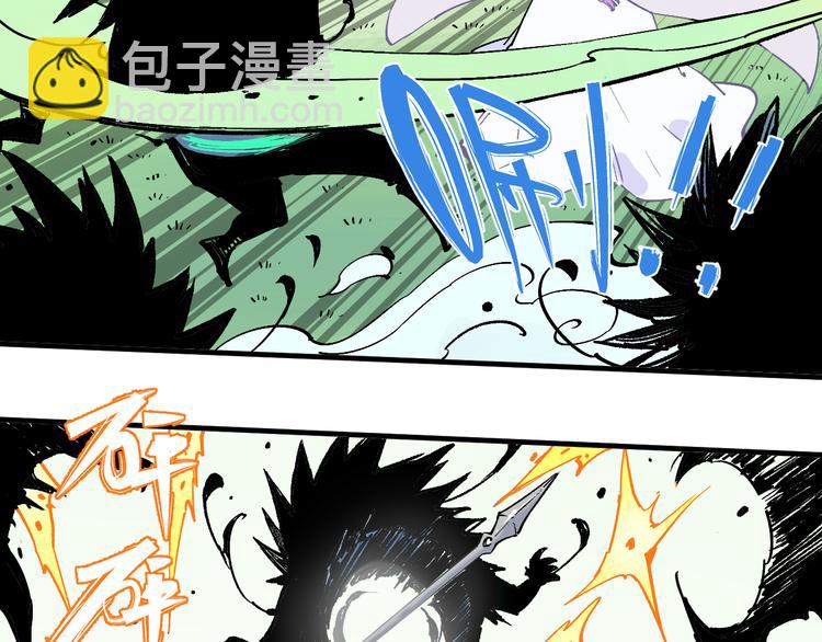 ☕俺哥来自深山 第63话  莫道vs青鸟 第8页